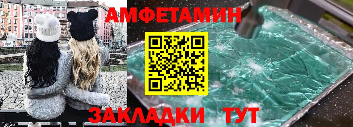Ливны  Amphetamine  Вход с VPN  Amphetamine Розовый 
