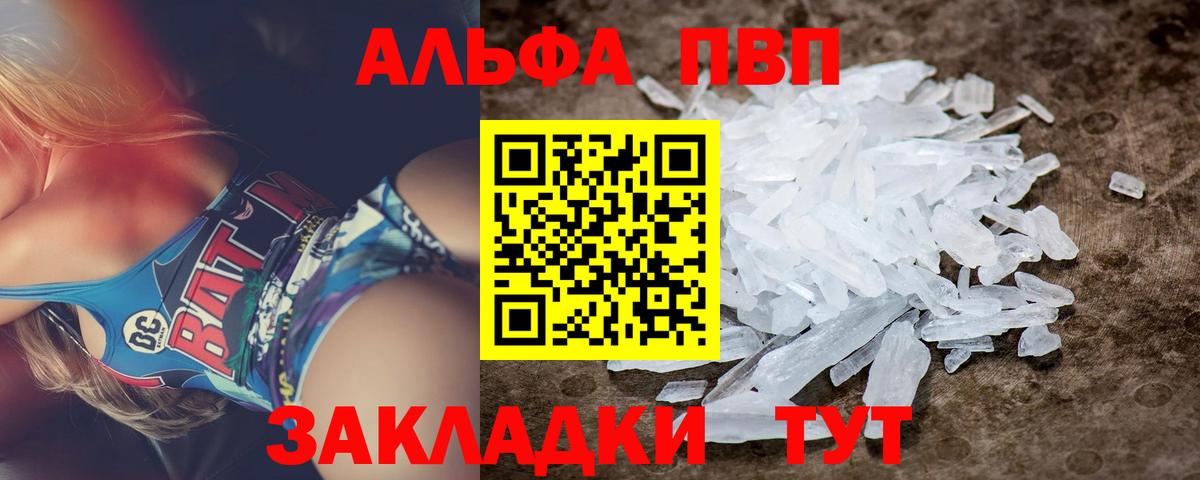где можно купить   Вход с VPN  Альфа ПВП кристаллы  Альфа ПВП  Alpha-PVP Crystall  Ливны  Alpha PVP Crystall 