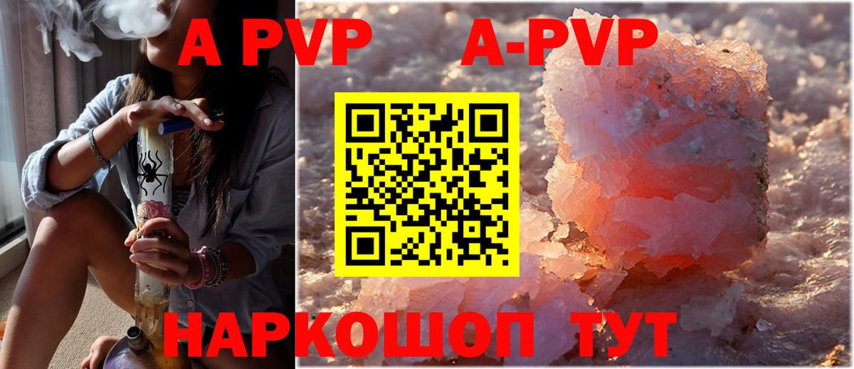Alpha-PVP VHQ Ливны