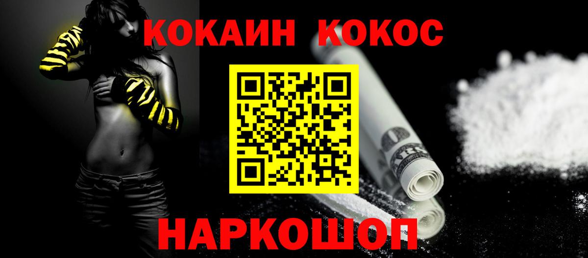 Cocaine VHQ Ливны