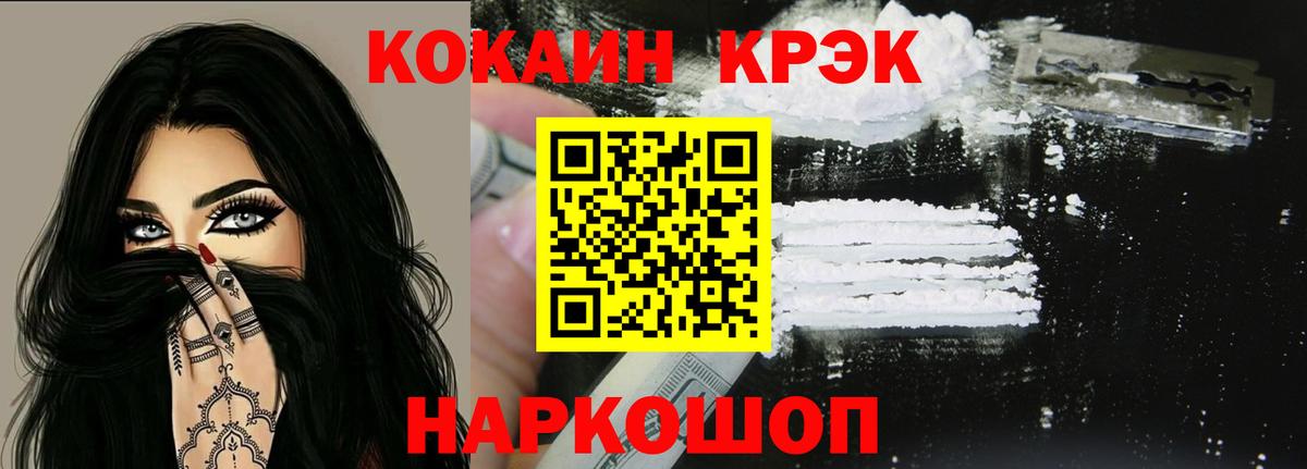 Ливны  Cocaine Fish Scale  как найти закладки  Вход с VPN 