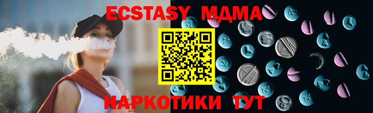 ЭКСТАЗИ DUBAI  Ecstasy  Ливны  Вход с VPN  ЭКСТАЗИ MDMA 