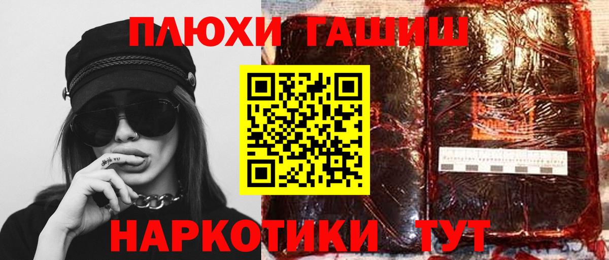 ГАШ гашик  Гашиш  купить   Вход с VPN  Ливны 