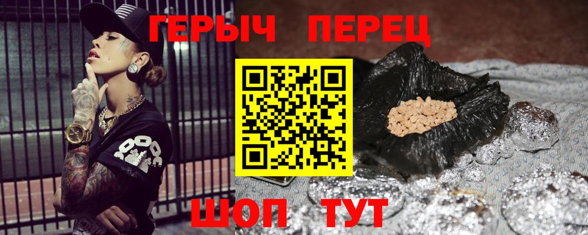 ГЕРОИН гречка Ливны