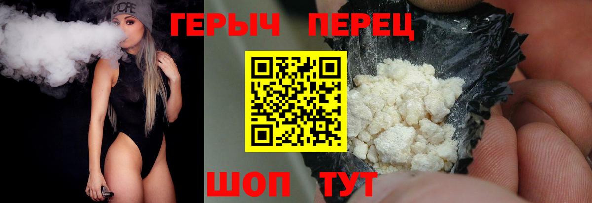 Ливны  ГЕРОИН хмурый  ГЕРОИН  Вход с VPN 