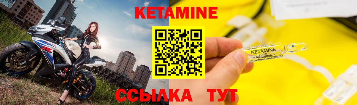 КЕТАМИН VHQ  КЕТАМИН ketamine  Вход с VPN  Ливны 