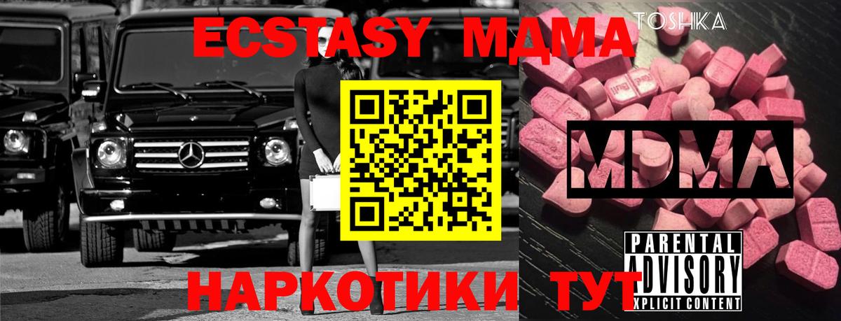 MDMA Molly  MDMA  Ливны  MDMA молли  Вход с VPN 