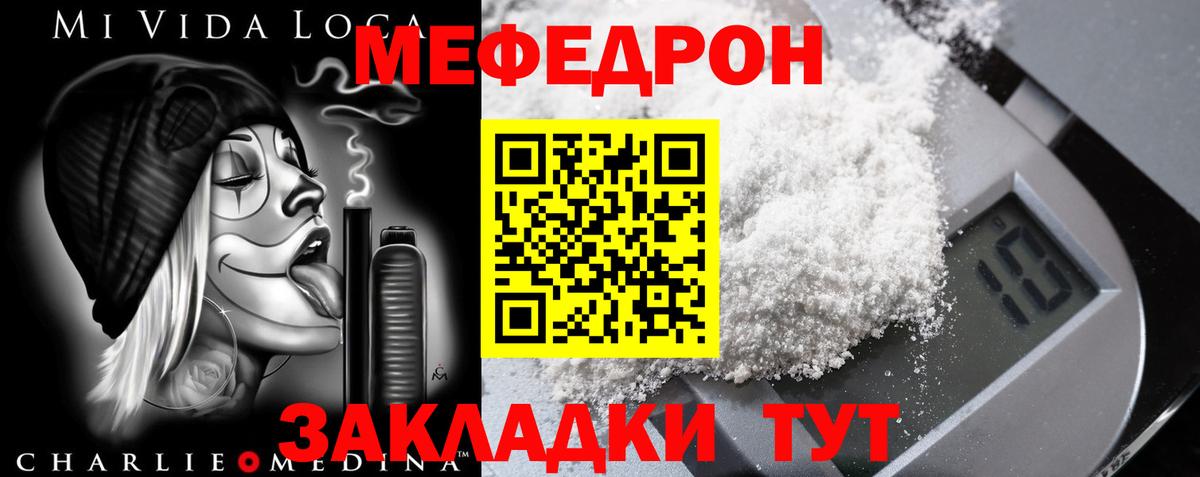 Меф  Мефедрон кристаллы  Ливны  Меф  Вход с VPN  МЕФ VHQ 