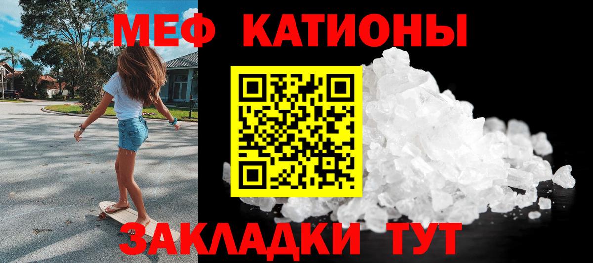 Мефедрон мука Ливны