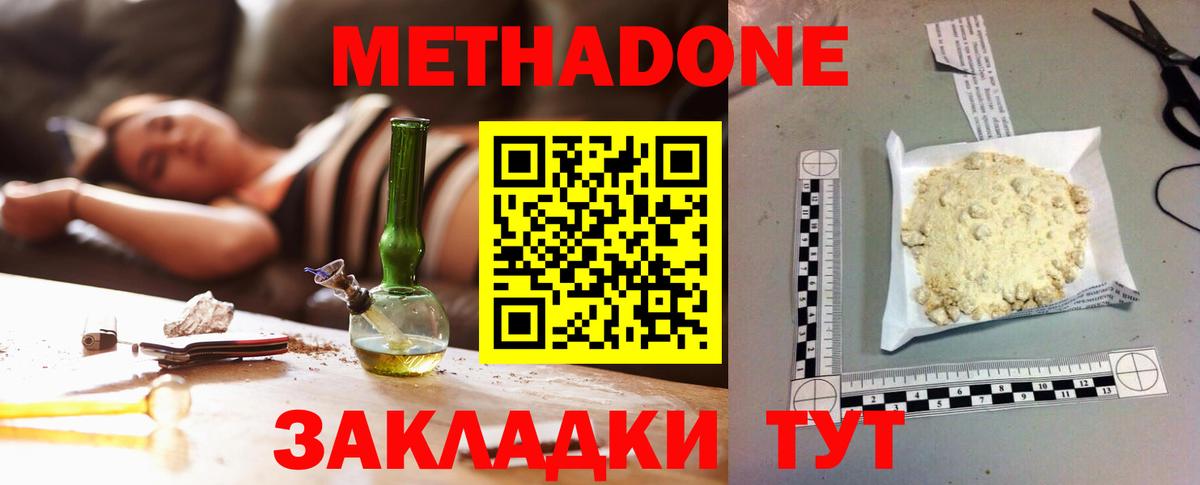 MEGA зеркало  Метадон мёд  маркетплейс формула  МЕТАДОН белоснежный  Ливны  Вход с VPN 