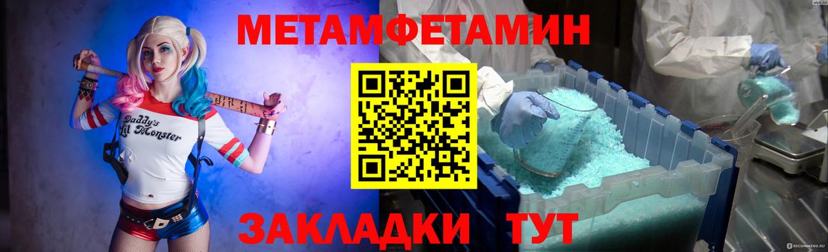 Ливны  Метамфетамин  Вход с VPN  Первитин кристалл 