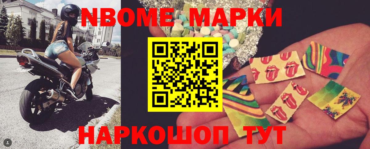 Марки N-bome  Марки 25I-NBOMe 1500мкг  Ливны  Вход с VPN  Марки 25I-NBOMe 1500мкг 