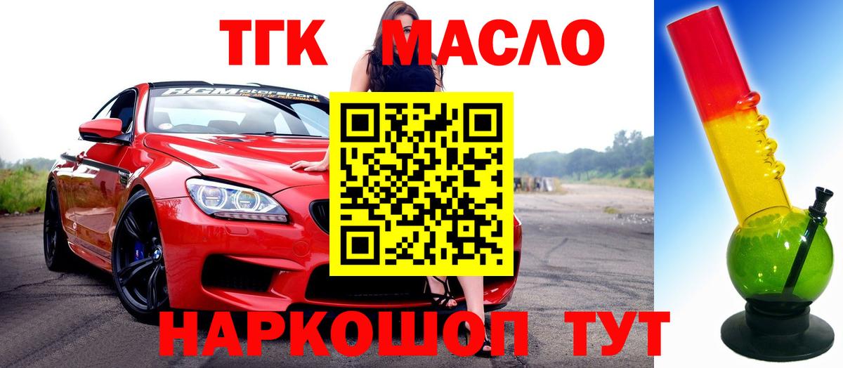 ТГК жижа Ливны