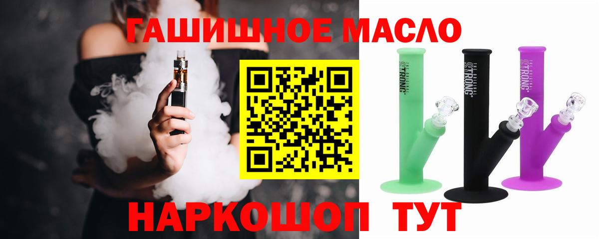 наркошоп  блэк спрут зеркало  Вход с VPN  Ливны  Дистиллят ТГК Wax 